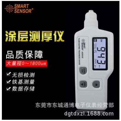 AS930涂层测厚仪 手持式涂料表层测厚仪