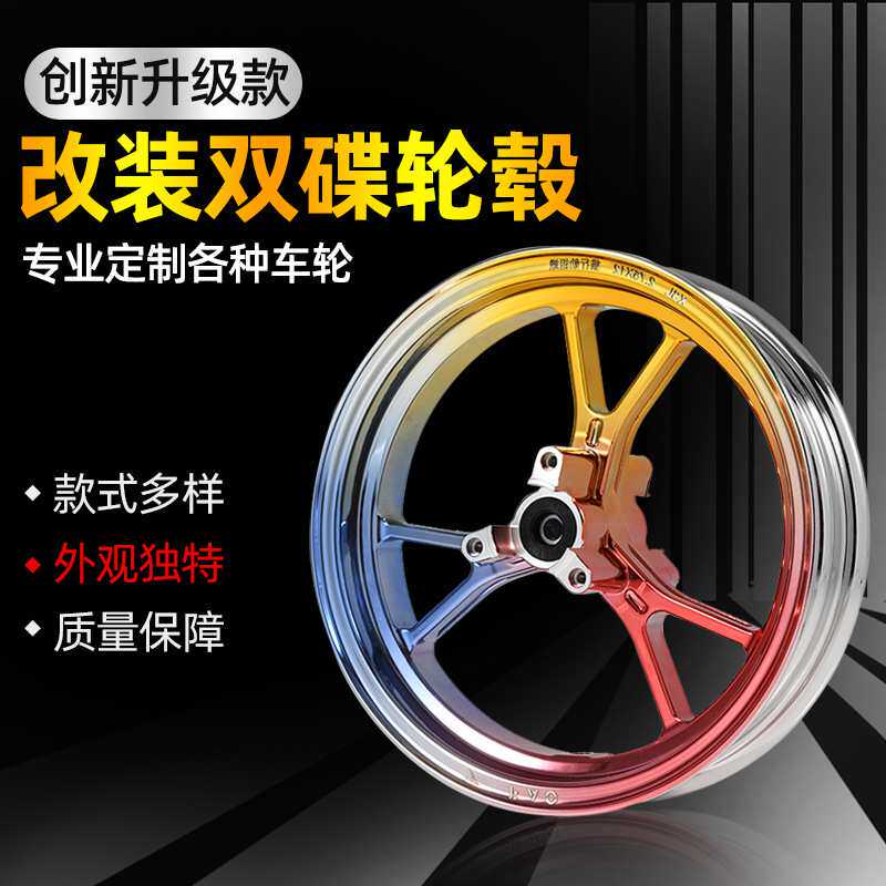 12寸双碟刹改装铝轮适合9号电动车N1S小猴子M5战速M3中置电机轮毂