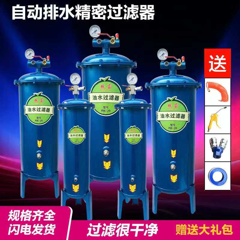 包邮气泵油水分离器空压机油水过滤器自动排水精密过滤器除水除油