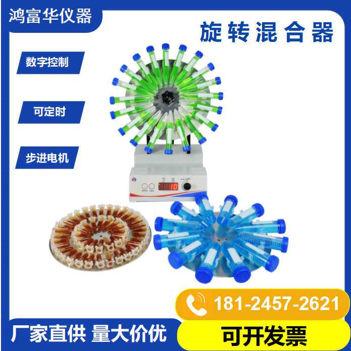 2024年升级款实验室混匀仪圆盘旋转混合器血液样品试管混匀混合器