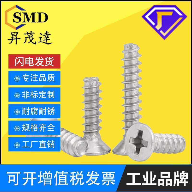 KB铁镀镍十字沉头平尾自攻小螺丝平头螺钉M1M1.2M1.6M2M2.3M3M4mm,模玩/动漫/周边/娃圈三坑/桌游,模型制作工具/辅料耗材,淘宝优惠券,粉丝福利购,淘宝优惠卷