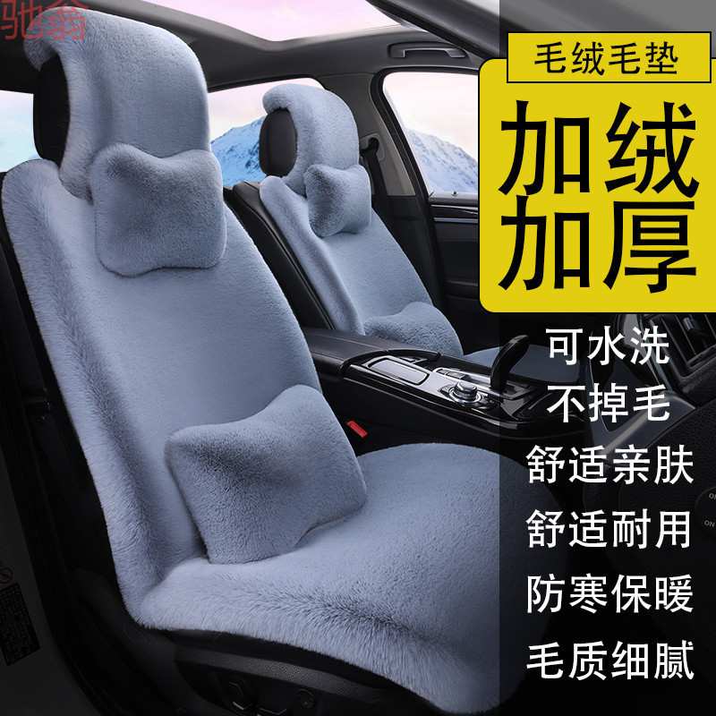 L5U冬天季车坐垫毛绒冬款通用型保暖段毛加厚保暖车座垫套不掉毛