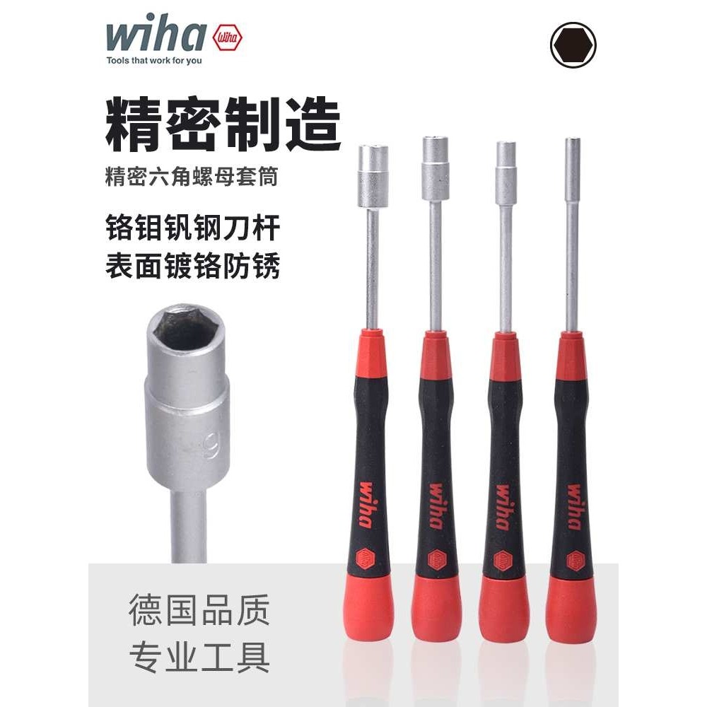 六角套筒螺丝刀进口265P小螺帽1.5/2.5/3.2MM,模玩/动漫/周边/娃圈三坑/桌游,模型制作工具/辅料耗材,淘宝优惠券,粉丝福利购,淘宝优惠卷