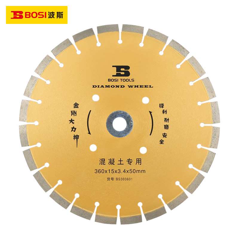 波斯400mm16寸马路切割片沥青混凝土路面金刚石锯片云石片包邮