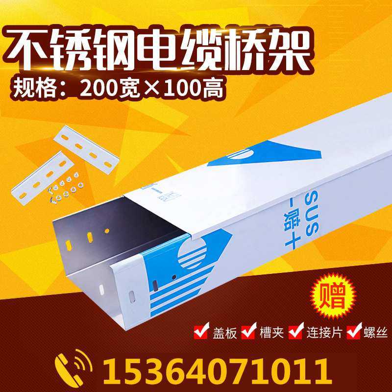 304 201不锈钢线槽电缆桥架明装线槽镀锌铝合金桥架线槽规格订 做,模玩/动漫/周边/娃圈三坑/桌游,模型制作工具/辅料耗材,淘宝优惠券,粉丝福利购,淘宝优惠卷