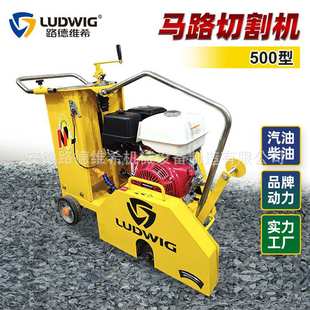 500柴油马路切割机混凝土水泥路面柴油切缝机沥青公路马切大功率