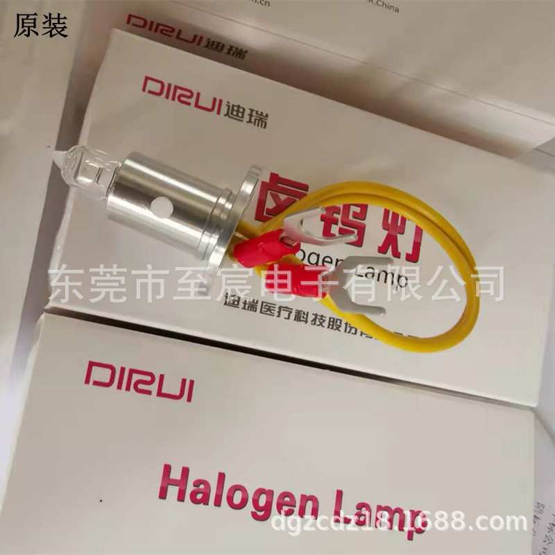 原装长春迪瑞12V20W CS-T240 CS300 CS400 CS600 CS800生化仪光源