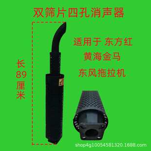 常州东风黄海金马254/300/304/350/354400/404拖拉机消声器排气管