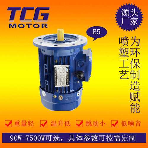 台创250W异步铝壳电机断电刹车  TCG 刹车  交流机械设备用电动机