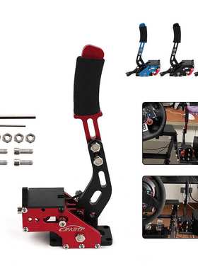 漂移游戏手刹赛车游戏模拟器USB免驱线性游戏手刹PCsteam游戏手刹