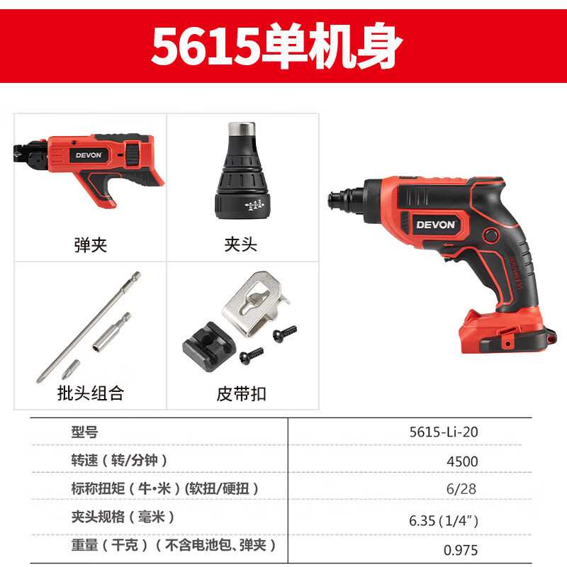 大有大有5615链带螺丝枪全自动石膏板干墙自攻螺丝批连发枪锂电螺