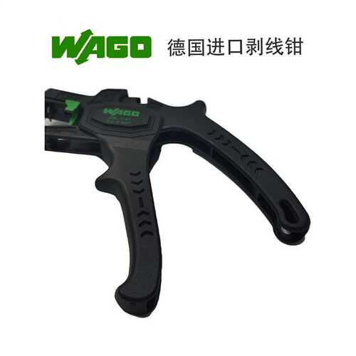 德国WAGO万可剥线钳206-1141多功能专用工具钳子电工快速拔线剪刀
