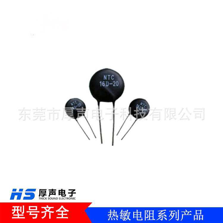 供应插件热敏电阻5D-7~10D-20 NTC热敏电阻配单