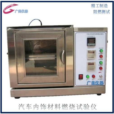 厂家直销 汽车内饰材料燃烧试验机 GB8410  FMVSS 571.302