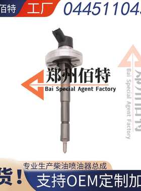 0445110433喷油器16600-LC30A喷油嘴厂家供应稳定耐用保证质量