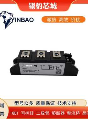 MCMA110P1600VA MCNA120P2200TA MCMA140P1200TA原装可控硅现货