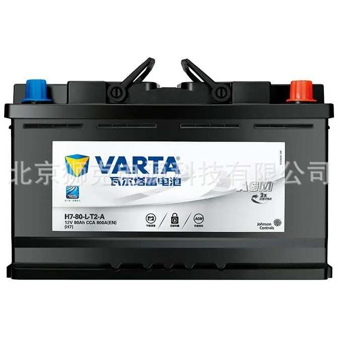 VARTA 瓦尔塔电池H7-80-L-T2-A节能环保 用于配有启停系统的汽车