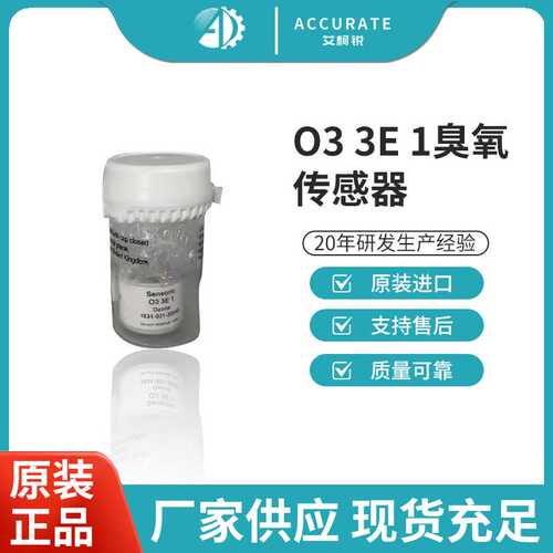 英国CITY臭氧气体传感器7系O3 3E 1 臭氧浓度传感器现货