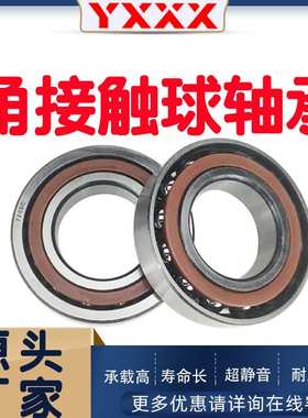厂家直供 角接触球轴承 71928C 71930C 71932C P0 P6 变速器轴承