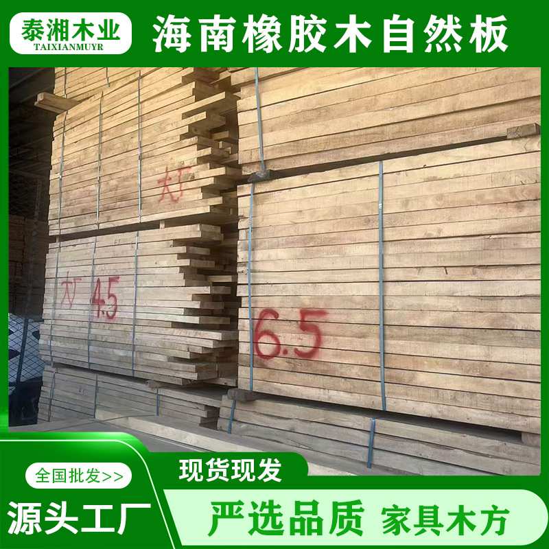 橡胶木 自然板材家具材料实木板材木工板毛料佛山发货
