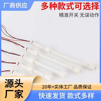 PP浮球开关 液位控制器  远销欧美饮水机、咖啡机、净水机、