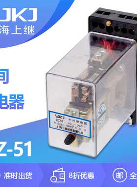 上海上继DZ-51 中间继电器 扩大被控制的电路和提高接通能力 包邮