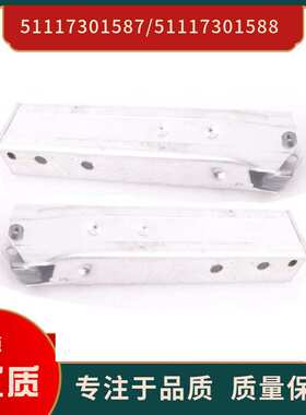51117301587  51117301588 适用于宝马 MINI F55 F56 前杠支架