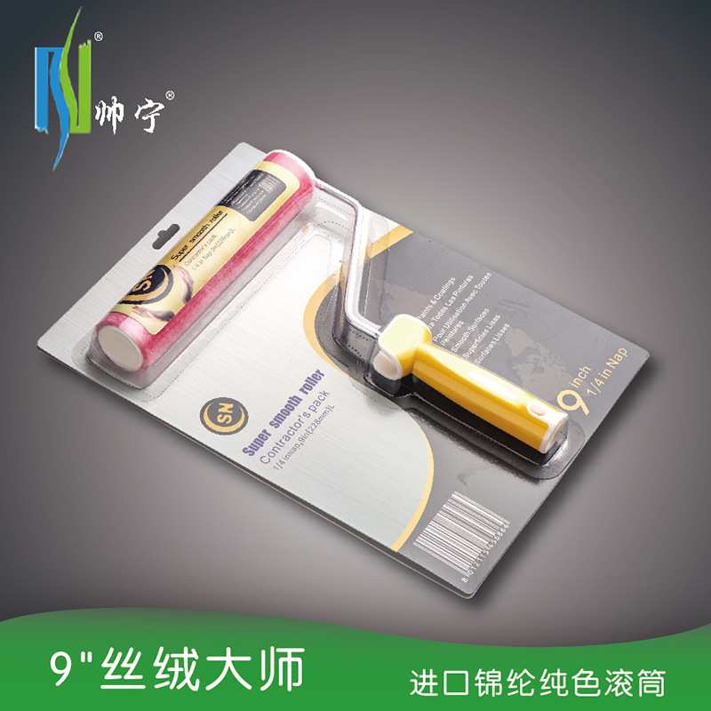 帅宁厂家直销9寸滚筒刷丝绒纯色短毛天鹅绒金属漆艺术涂料工具