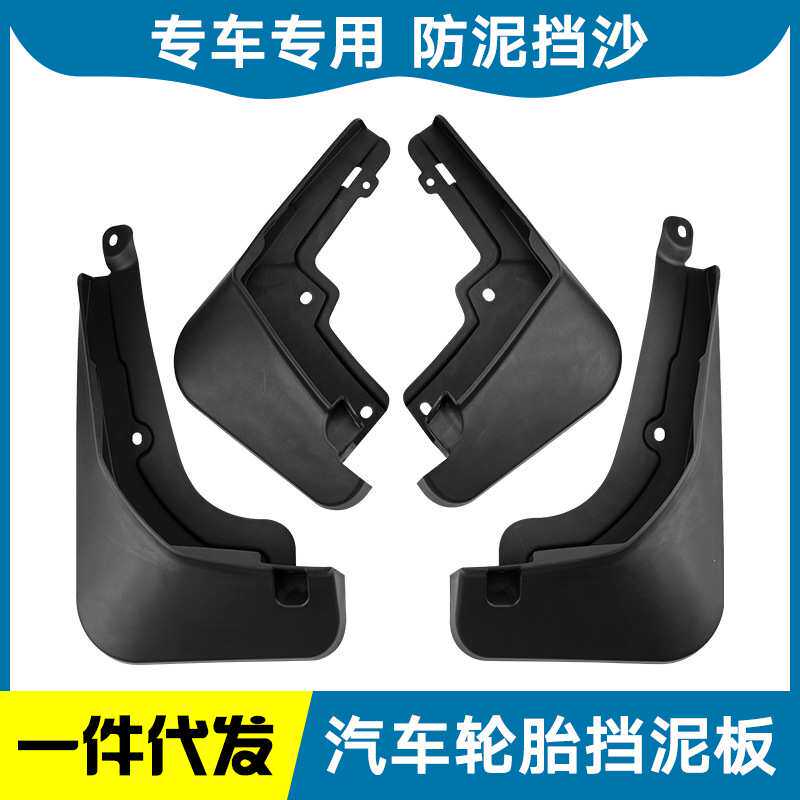 一件代发适用奔驰V系260L威霆GLK200 300唯雅诺汽车轮胎挡泥板皮