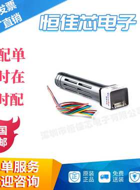 MH-Z16(0-5000ppm)二氧化碳传感器模组空气质量农业大棚CO2探测