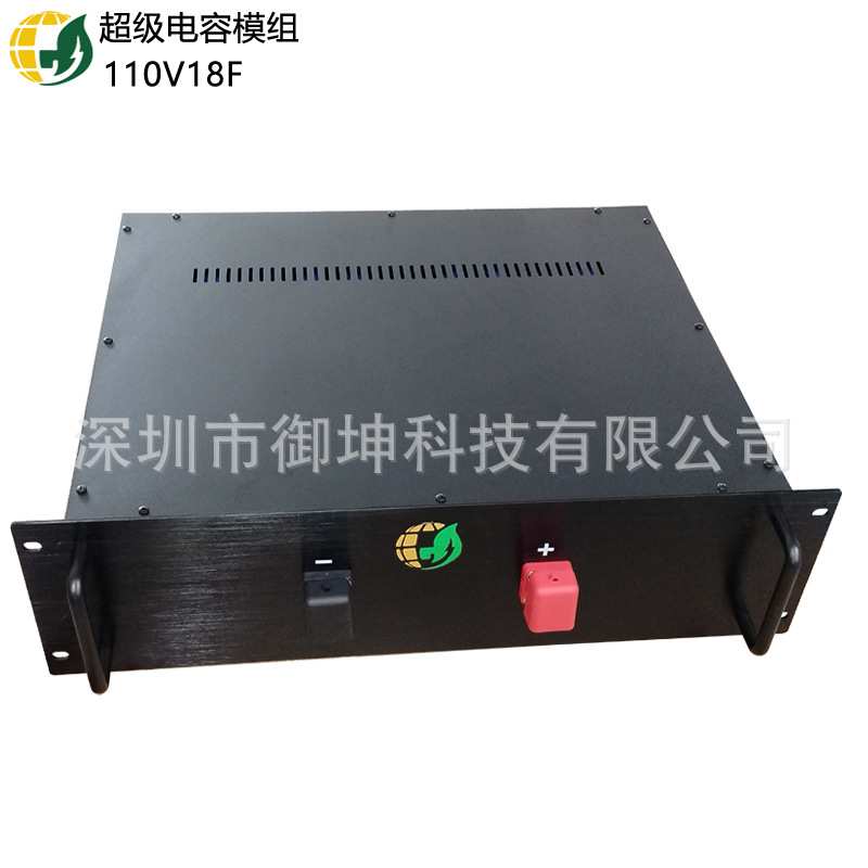长周期50万110V18F YKY石墨烯超级电容器电源模块,适用于电站
