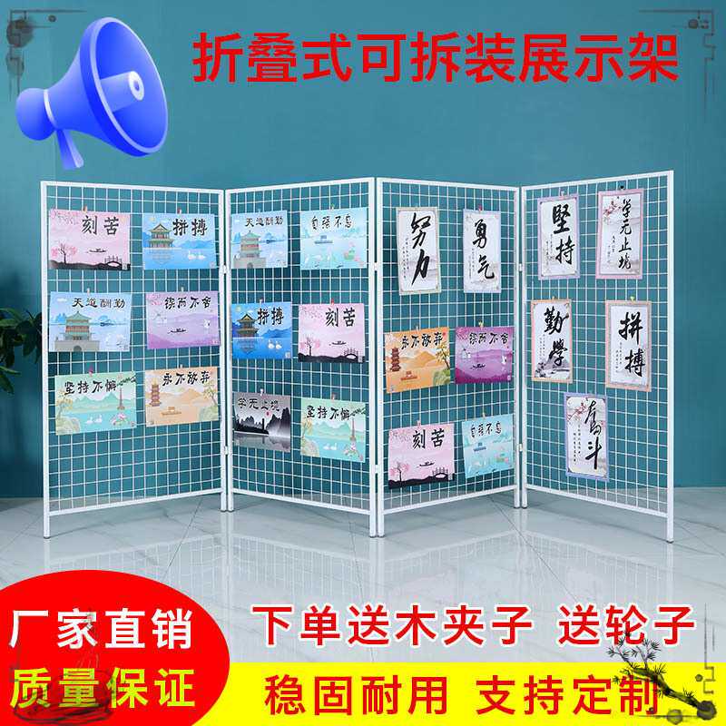 折叠式移动网格架可拆装网片架画展展会幼儿园作品展示架铁艺网架