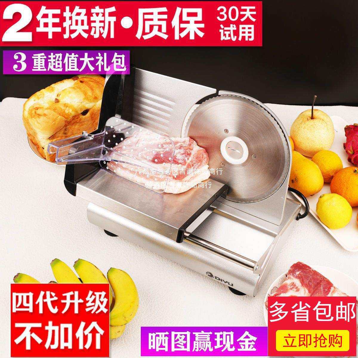 电动羊肉卷切片机家用刨肥牛片火锅切肉片吐司水果小型牛肉切肉机