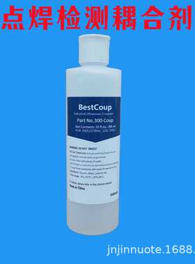 点焊检测耦合剂NEXTNDT耦合剂30-COUP1耦合剂TESSONICS耦合剂平替