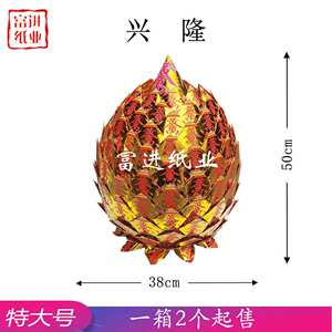 兴隆金菠萝1个特大家居办公室内摆件手工折纸花喜庆贺岁节日礼品