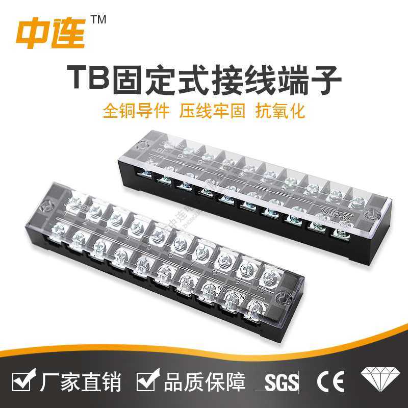 中连TB对接式接线端子固定螺丝电线板座接线排接线柱排线座现货,模玩/动漫/周边/娃圈三坑/桌游,模型制作工具/辅料耗材,淘宝优惠券,粉丝福利购,淘宝优惠卷