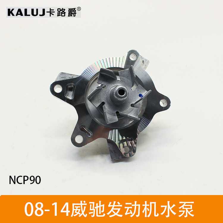 16100-29155适用于丰田威驰 雅力士 普锐斯08-13款 水泵工厂直销