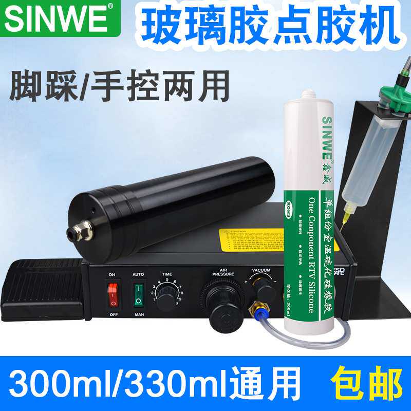 威新点胶机全自动手动点胶机气动胶枪点胶打胶机全自动简易点胶机