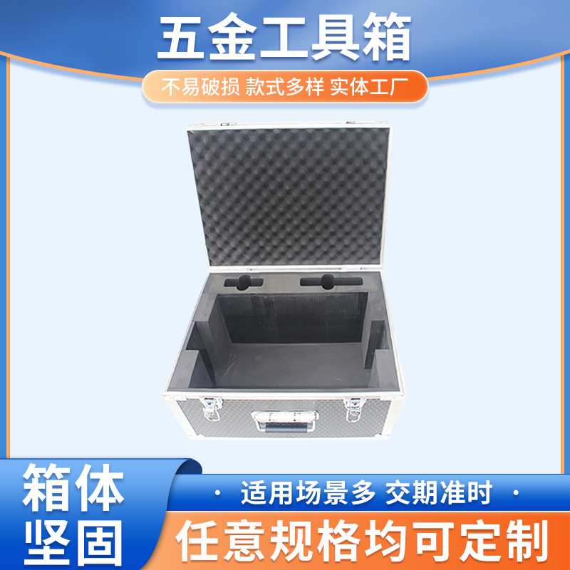 防震铝合金航空箱物资设备仪器运输铝箱手提拉杆五金工具箱