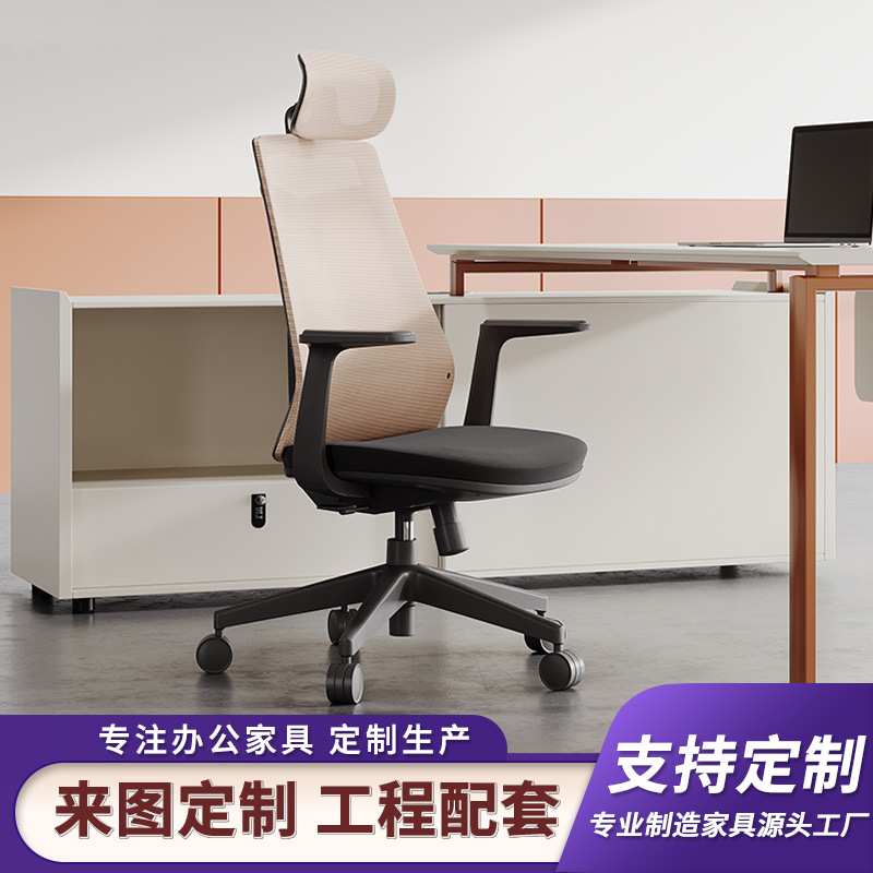 人体工学椅电脑椅办公椅老板椅子久坐舒适靠背座椅高靠背转椅