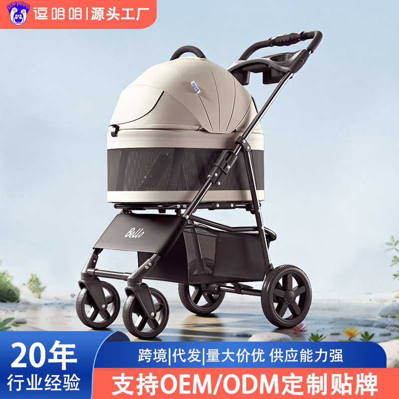 bello工厂宠物推车可折叠分离狗寵物推車猫四季狗狗猫咪外出新款