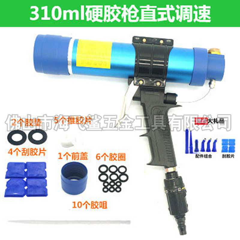 海飞鲨筒装硬胶310ml气动玻璃胶枪发泡压胶枪/堵缝枪直式调速套餐
