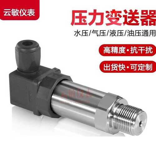 SMP131-SLH205G2F26MD压力变送器传感器