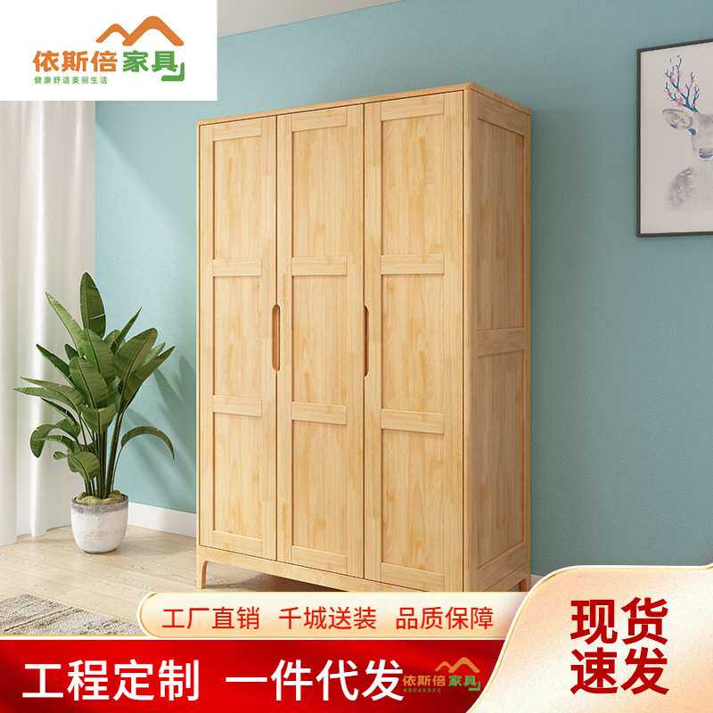 北欧实木衣柜四门对开小户型家用两门三门衣橱原木色卧室储物家具