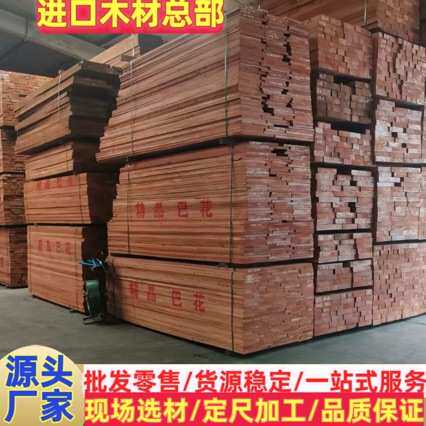 工厂 巴西花梨板材 烘干家具材 爱里古夷苏木板材 巴花板材