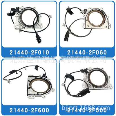适用于现代起亚曲轴后油封21440-2F010 21440-2F050 21440-2F060