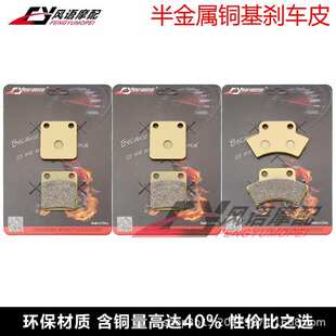 适用北极星POLARIS Trail Boss 4x4 1987半铜基前后刹车皮 碟刹片