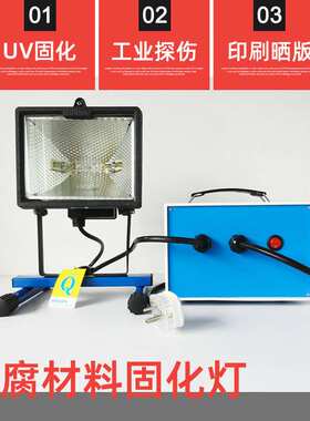 HPA400S 400W晒版灯UV紫外线灯 新型防腐材料固化灯晒肤灯