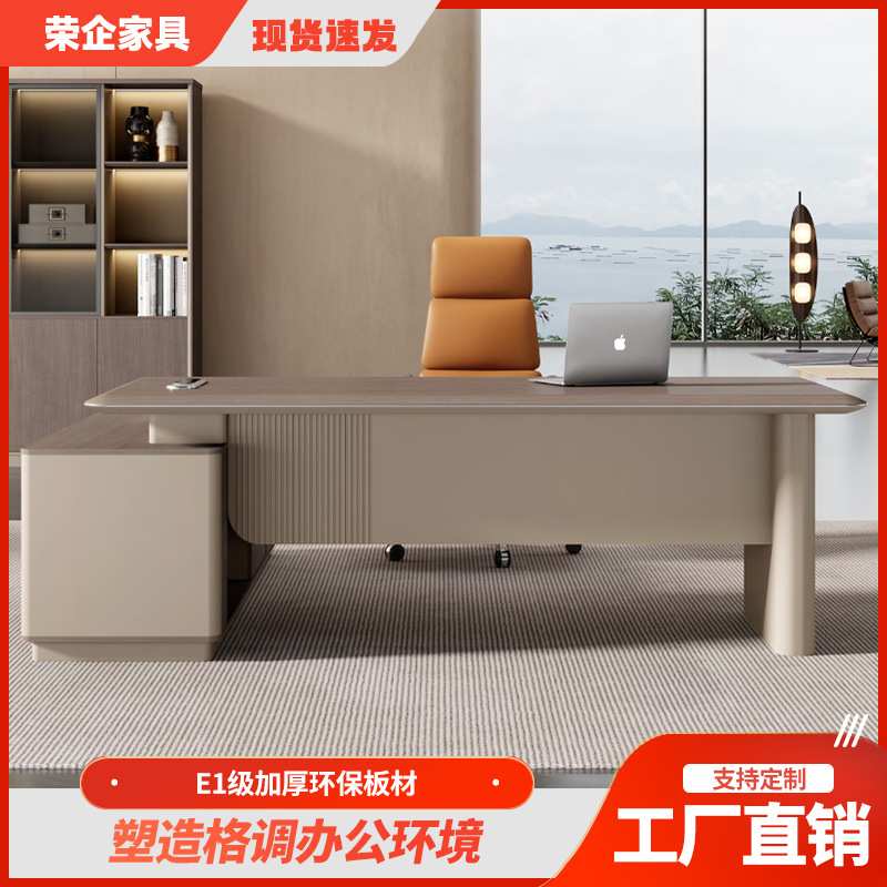 厂家意式E1级板材老板办公桌时尚简约轻奢设计适配现代办公空间