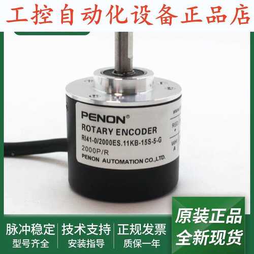 RI41-0/2000ES.11KB-15S-5-G旋转RI41-O/0200ER.11IB编码器.